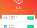 qq在线杀毒，qq杀毒软件官方