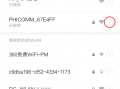 为什么手机连不上wifi，为什么手机连不上wifi 别的手机就可以